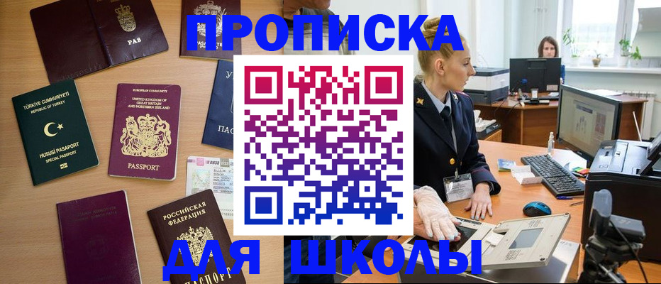 где прописаться в Рассказово