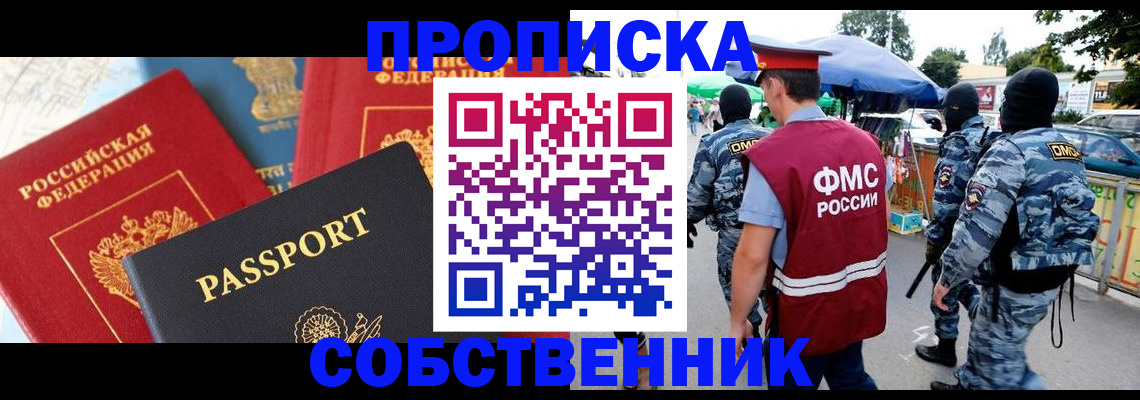 прописка поиск в Рассказово