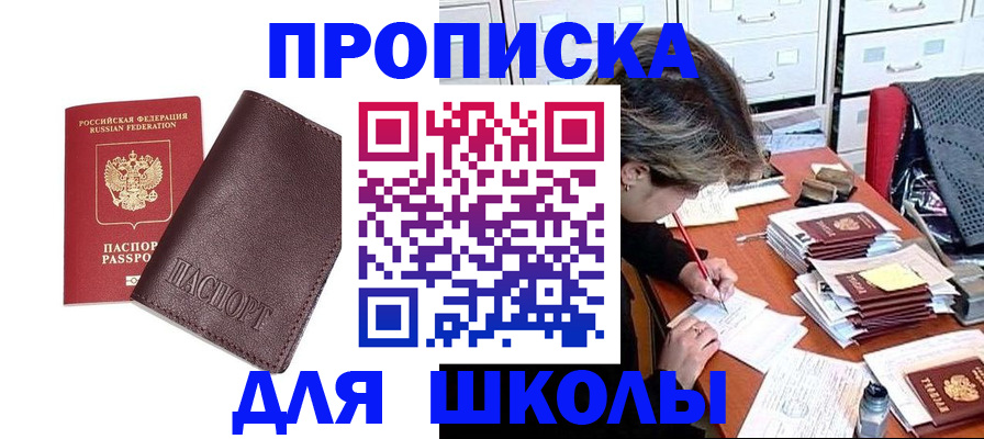 прописка в квартире в Рассказово