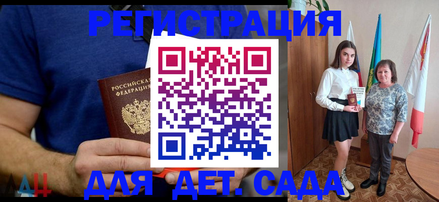 временная регистрация поиск в Рассказово