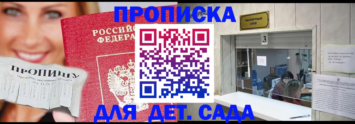 пропишу в квартире в Рассказово