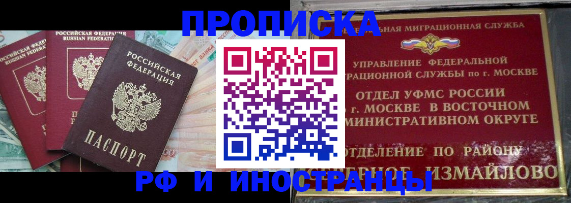временная регистрация в Рассказово