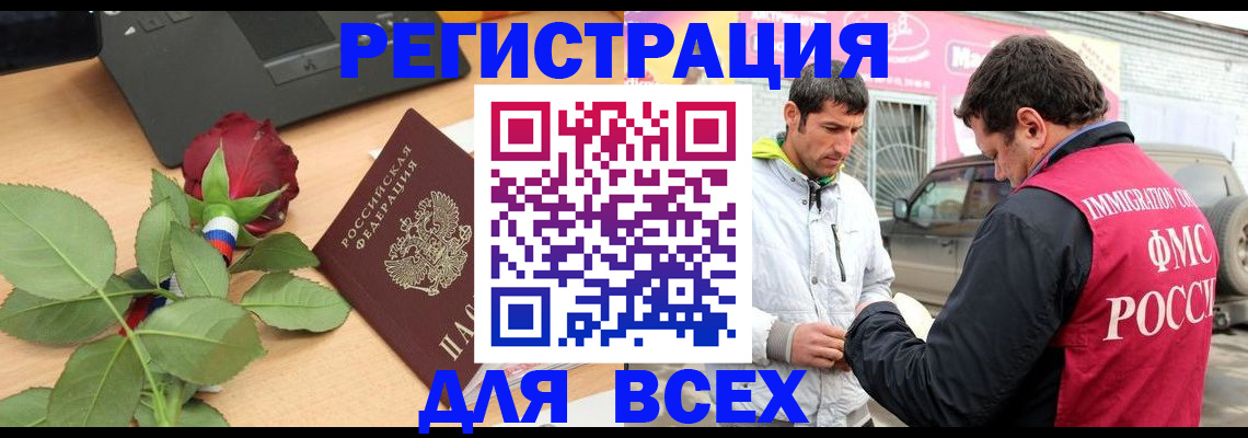 временная регистрация поиск в Рассказово