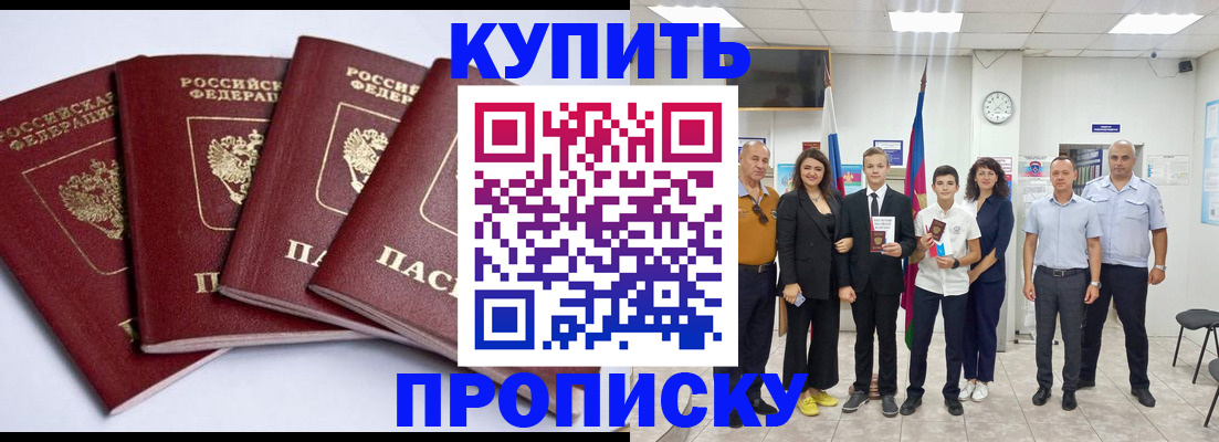 миграционный учет в Рассказово