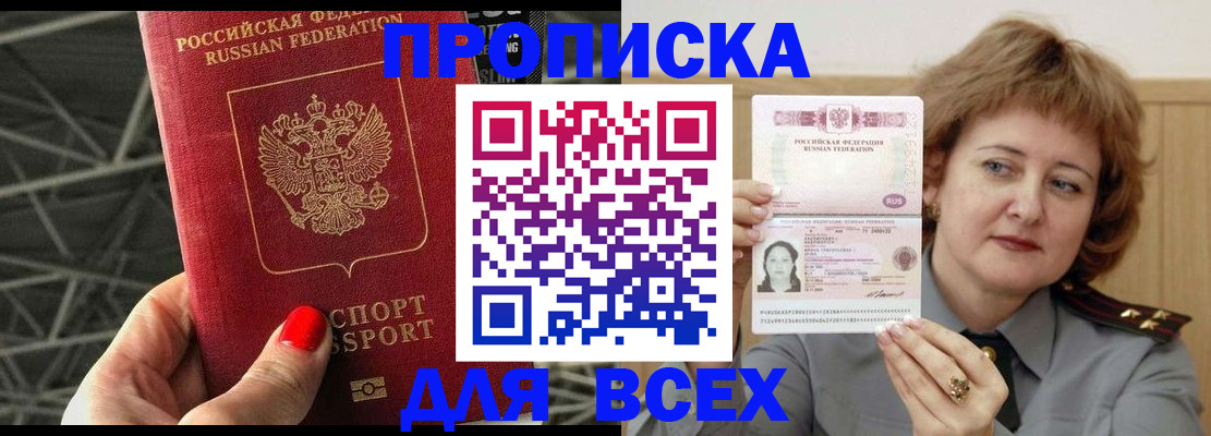 временная регистрация собственник в Рассказово